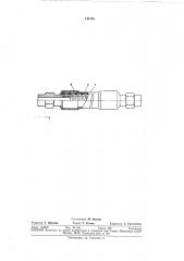 Гибкий шланг (патент 343103)