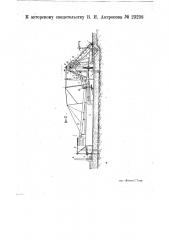 Землечерпательная машина (патент 23238)
