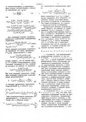 Устройство для формирования испытательных сигналов (патент 1218477)