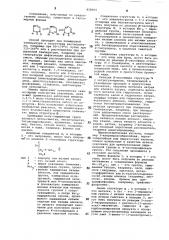 Способ получения производных пиримидона (патент 858564)