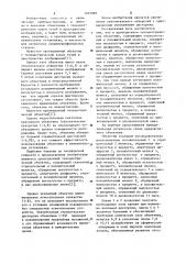 Проекционный телецентрический объектив (патент 1107089)