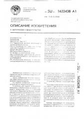 Устройство для подачи волокнистого материала к обрабатывающей машине (патент 1622438)