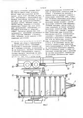 Прицеп для сбора и транспортировки растительной массы (патент 1373616)