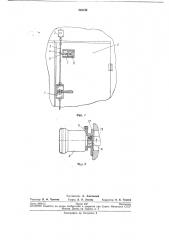 Запирающее устройство дверей стендов для испытания шлифовальных кругов (патент 222194)