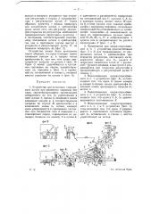 Устройство для остановки поршневого штока при движении паровоза без пара (патент 12257)