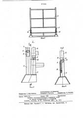 Контейнер для хранения замороженных продуктов (патент 977292)