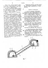 Способ монтажа скребкового конвейера (патент 911050)