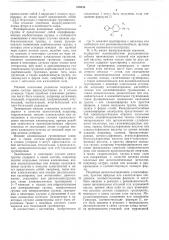 Способ получения -(аминофенил)-алифатических производных карбоновых кислот, или их солей, или их -окисей (патент 516346) Способ получения -(аминофенил)-алифатических производных карбоновых кислот, или их солей, или их -окисей (патент 516346)