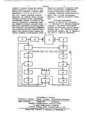 Устройство для измерения скорости ультразвука (патент 920396)