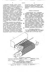 Хлебопекарная печь (патент 862879)