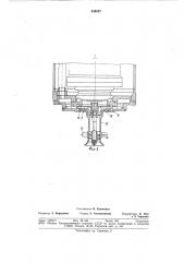 Реакционный аппарат (патент 844037)
