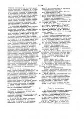 Способ деформирования малопластичных материалов (патент 944718)