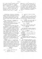 Компенсационная система для охраны горных выработок (патент 1495437)