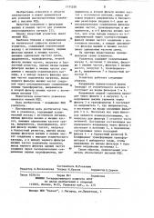 Усилитель (патент 1111250)