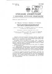 Способ получения контактной массы для синтеза диметилдихлорсилана (патент 141863)