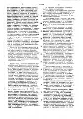 Устройство для маркировки изделий (патент 859202)