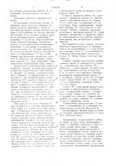 Установка для производства теплоизоляционного шнура (патент 1518126)