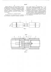Устройство для соединения валов (патент 608999)