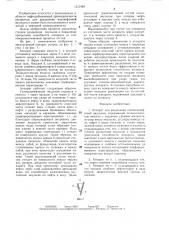 Аппарат для разделения газоводонефтяной эмульсии (патент 1313484)