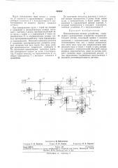 Пневматическое весовое устройство (патент 282688)
