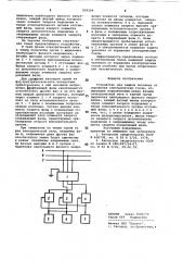 Устройство для защиты человека от поражения электрическим током (патент 959204)