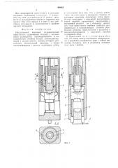 Инерционный винтовой гидравлический пресс-молот (патент 499021)