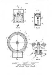 Робототехнологический комплекс (патент 1183252)