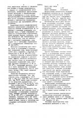 Патент ссср  826944 (патент 826944)