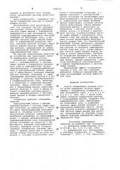 Способ определения расхода потока (патент 1000762)