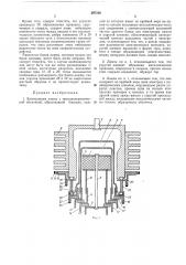 Электронная лампа с металлокерамической оболочкой (патент 297220)