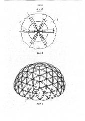 Сетчатое покрытие (патент 1747625)