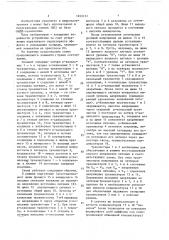 Элемент с тремя состояниями (патент 1653151)