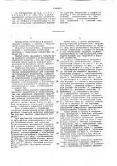 Нагружатель испытательного стенда (патент 1064182)