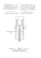 Устройство для охлаждения полиэфирного волокна (патент 971928)
