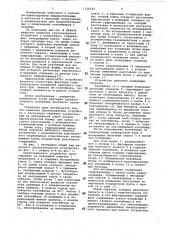 Навесное грузозахватное устройство к погрузчику (патент 1126536)