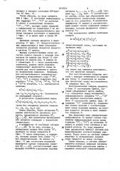 Система для передачи и приема цифровой информации (патент 1637025)
