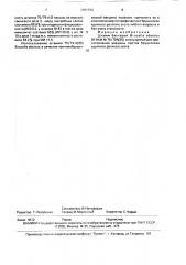 Штамм бактерий brucella авоrтus, используемый для приготовления вакцины против бруцеллеза крупного рогатого скота (патент 1701743)