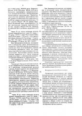 Роговичный трансплантат для гиперметропической эпикератопластики (патент 1660694)