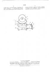 Механизм обкатки зубообрабатывающих станков (патент 171249)