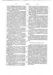 Клапан гидрораспределителя гидропривода для опрокидывания платформы автомобиля-самосвала (патент 1783210)