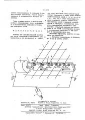 Ножницы для отрезки стержней арматурных сеток (патент 591272)