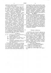 Устройство для испытания образцов на разрыв (патент 855426)