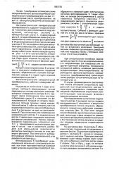 Индикаторный растр к четырехканальному фотоэлектрическому измерительному преобразователю (патент 1583735)