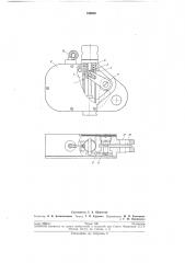 Устройство для разрезания рифового шнурапарашюта (патент 199690)
