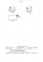 Устройство для поперечной резки листового материала (патент 1316818)