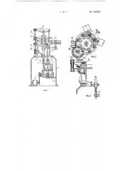 Многопозиционный автомат для контроля диаметров, высоты и глубины деталей (патент 131902)