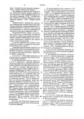 Средство для укладки волос (патент 1790939)