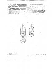 Вибратор для бетона (патент 35038)