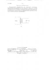 Патент ссср  155227 (патент 155227)
