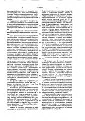 Устройство для получения коптильного дыма (патент 1738208)